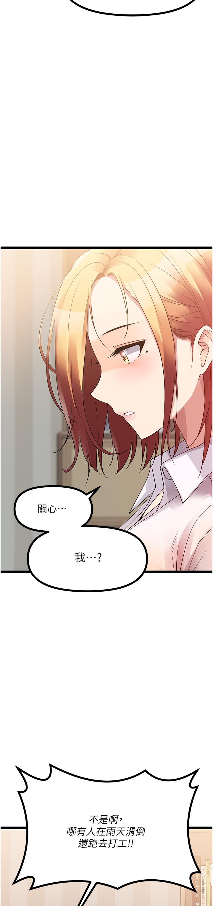 原味拍賣 第37話-這是…最後一炮了 第25页