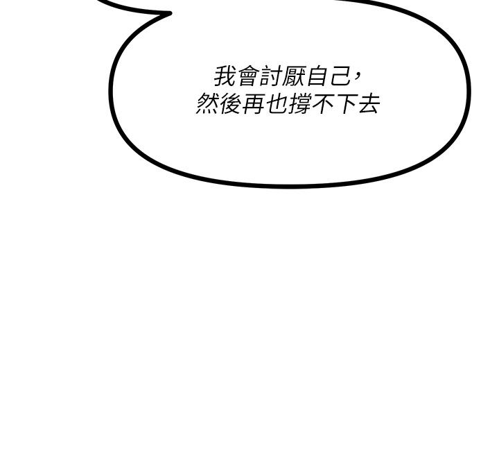 原味拍賣 第37話-這是…最後一炮了 第38页