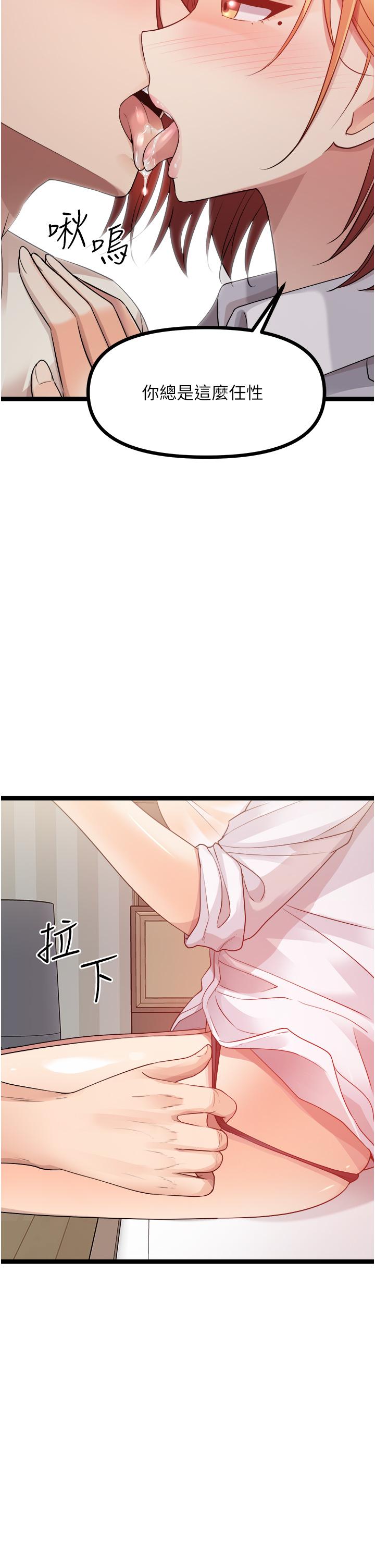 原味拍賣 第37話-這是…最後一炮了 第48页