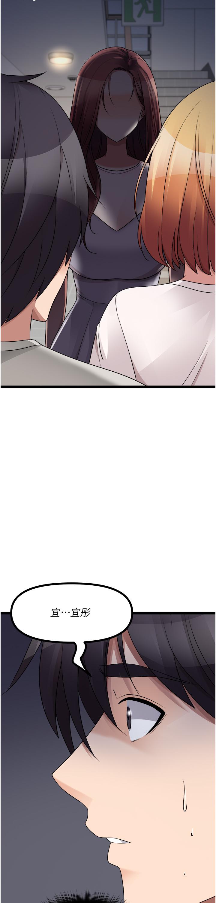 原味拍賣 第39話-妳也喜歡我嗎? 第8页