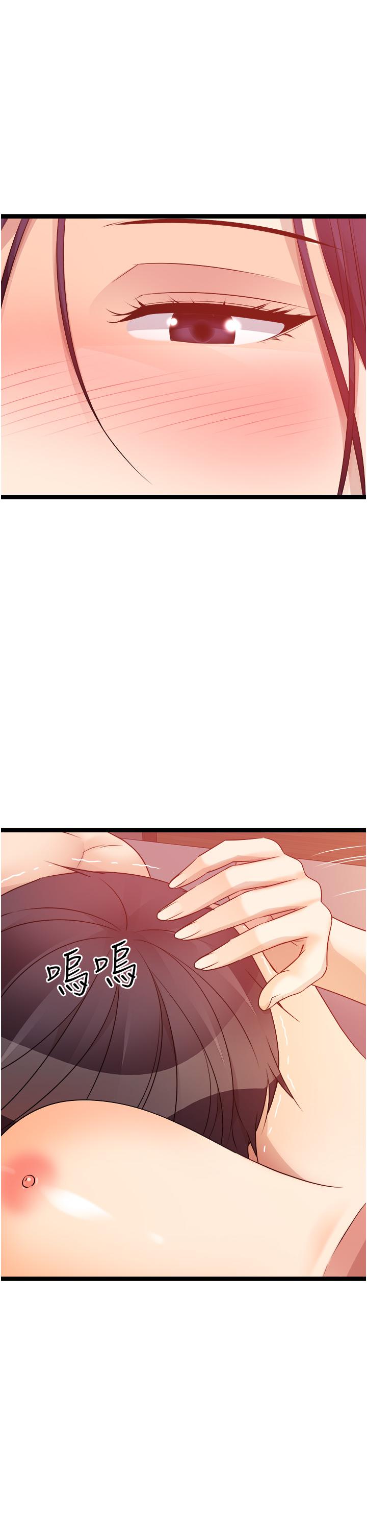 原味拍賣 第39話-妳也喜歡我嗎? 第60页