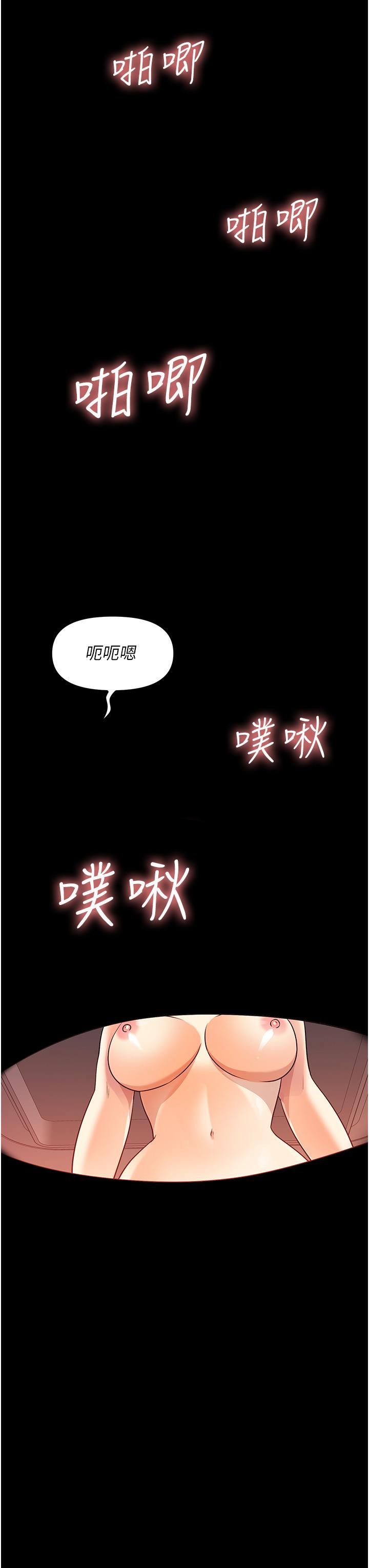 原味拍賣 第39話-妳也喜歡我嗎? 第38页