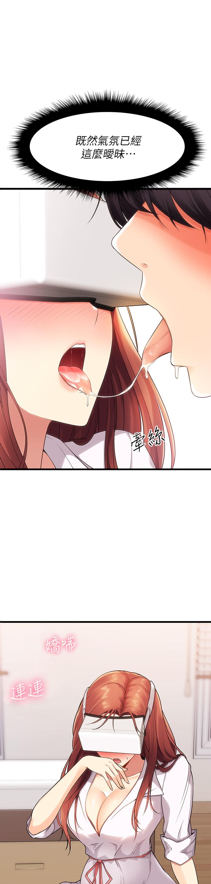 原味拍賣 第3話-這樣吃對嗎 第1页