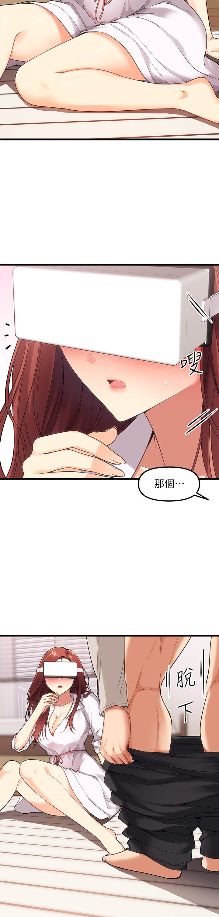 原味拍賣 第3話-這樣吃對嗎 第2页