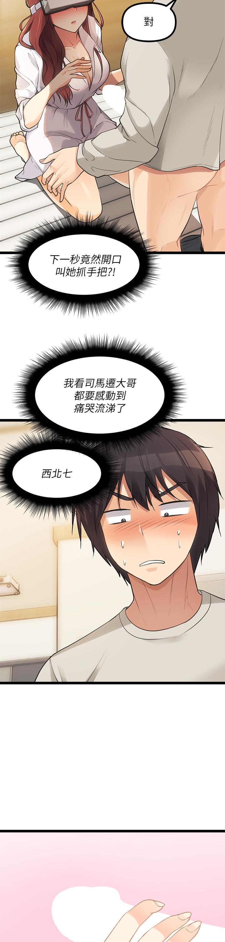 原味拍賣 第3話-這樣吃對嗎 第7页