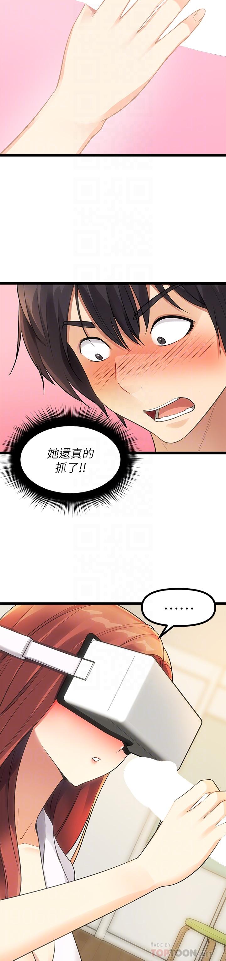 原味拍賣 第3話-這樣吃對嗎 第8页