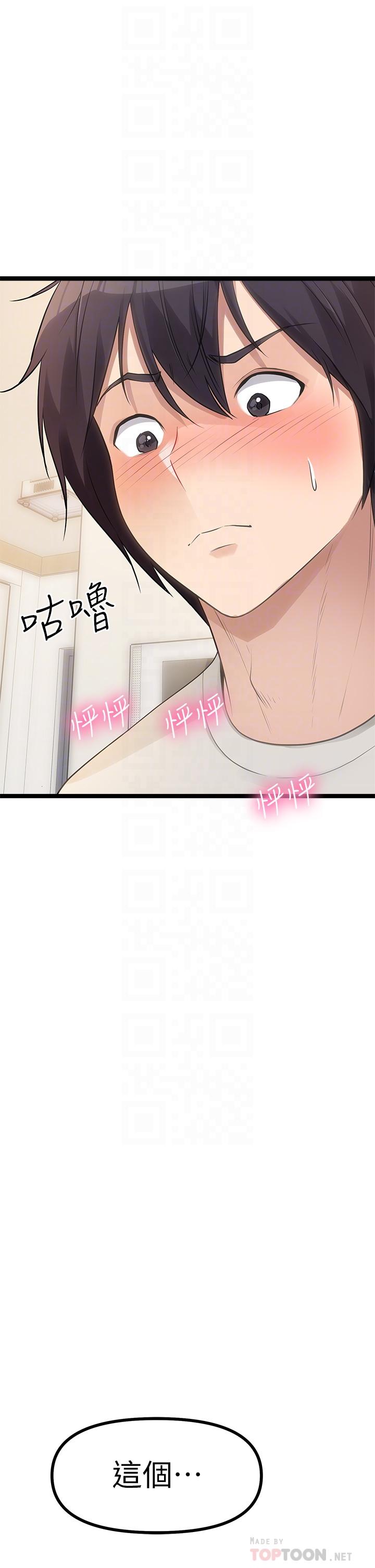 原味拍賣 第3話-這樣吃對嗎 第10页