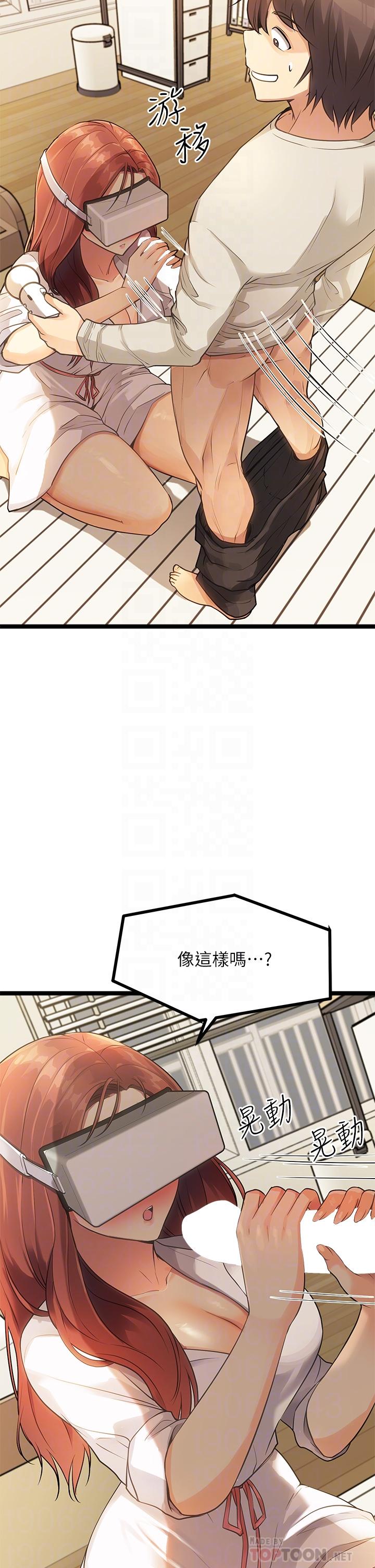 原味拍賣 第3話-這樣吃對嗎 第18页