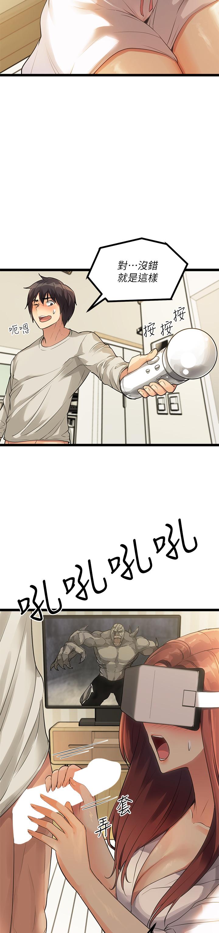 原味拍賣 第3話-這樣吃對嗎 第19页