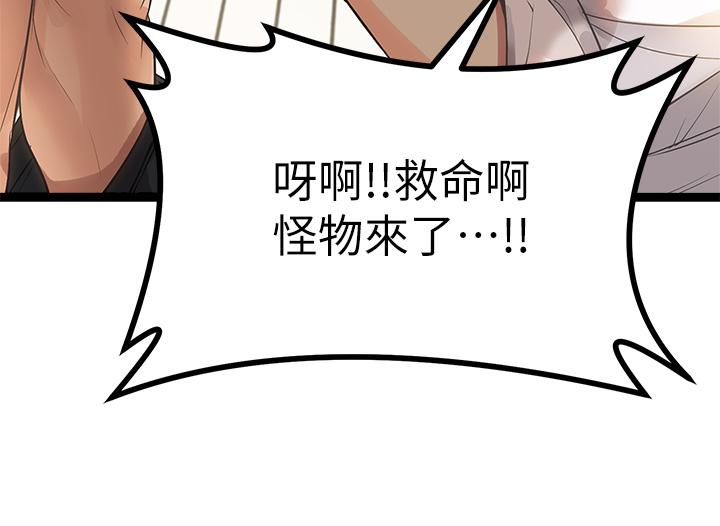 原味拍賣 第3話-這樣吃對嗎 第20页