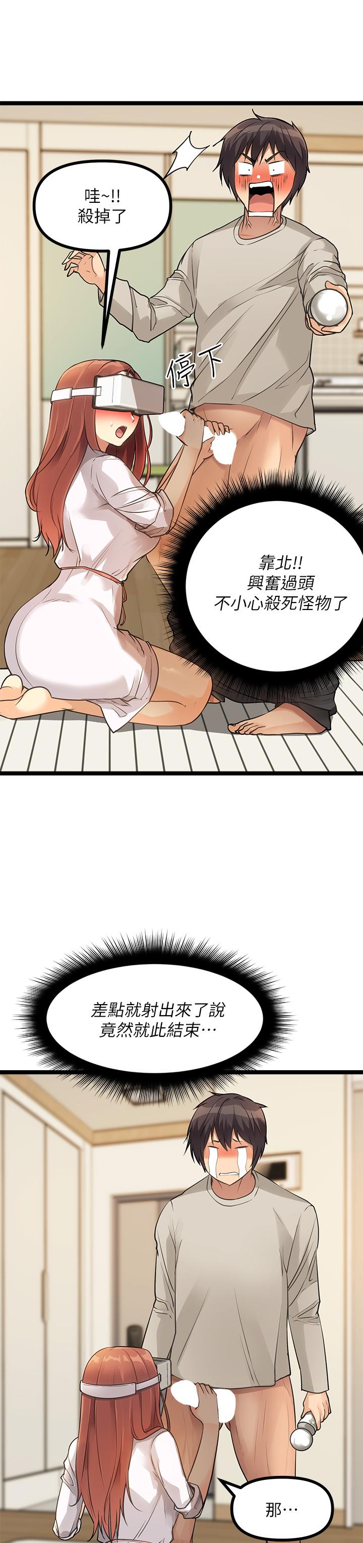 原味拍賣 第3話-這樣吃對嗎 第27页