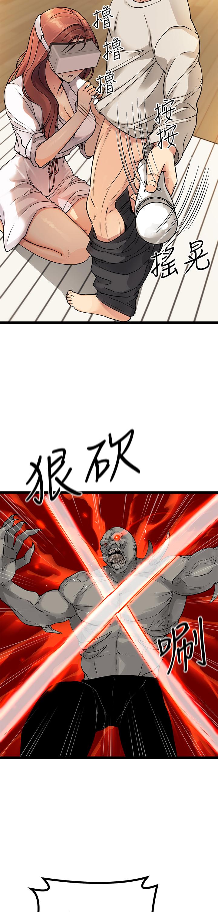 原味拍賣 第3話-這樣吃對嗎 第22页