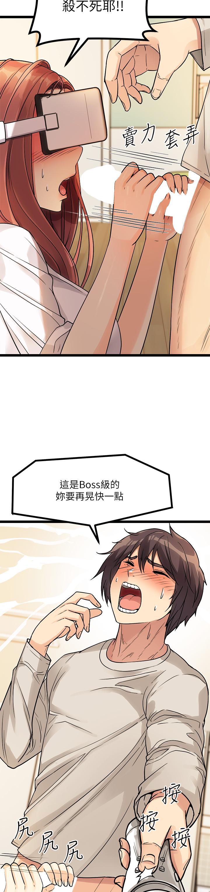 原味拍賣 第3話-這樣吃對嗎 第23页