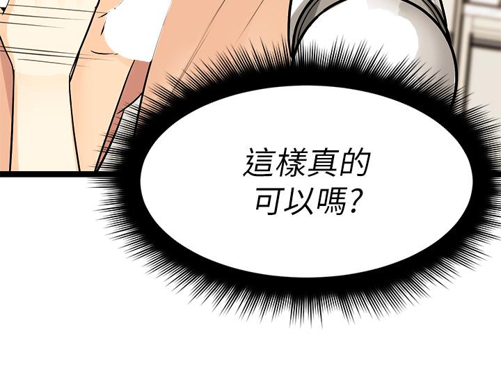原味拍賣 第3話-這樣吃對嗎 第24页