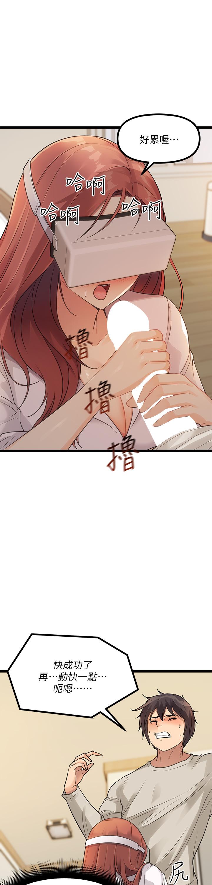 原味拍賣 第3話-這樣吃對嗎 第25页