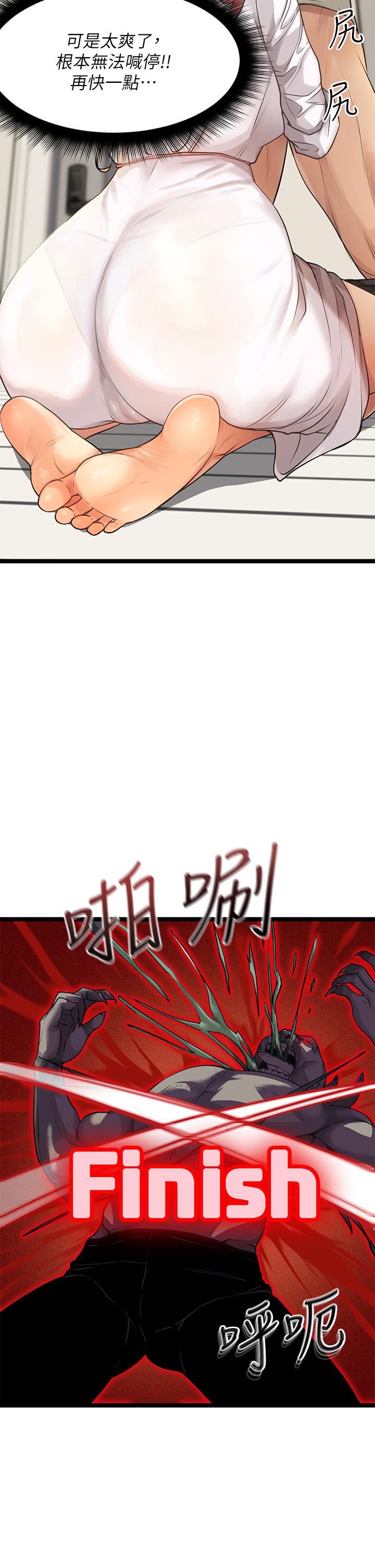 原味拍賣 第3話-這樣吃對嗎 第26页