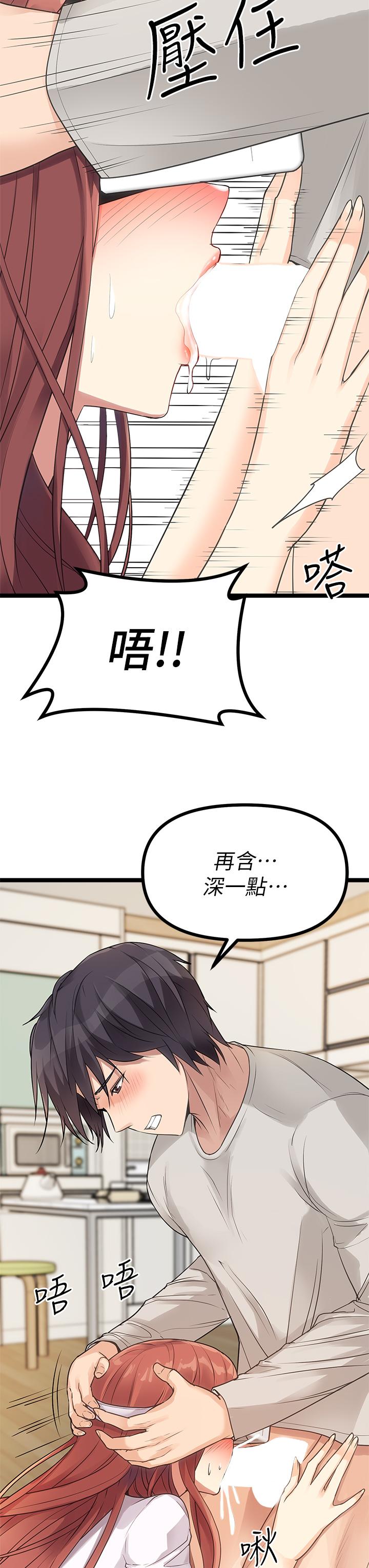 原味拍賣 第3話-這樣吃對嗎 第43页
