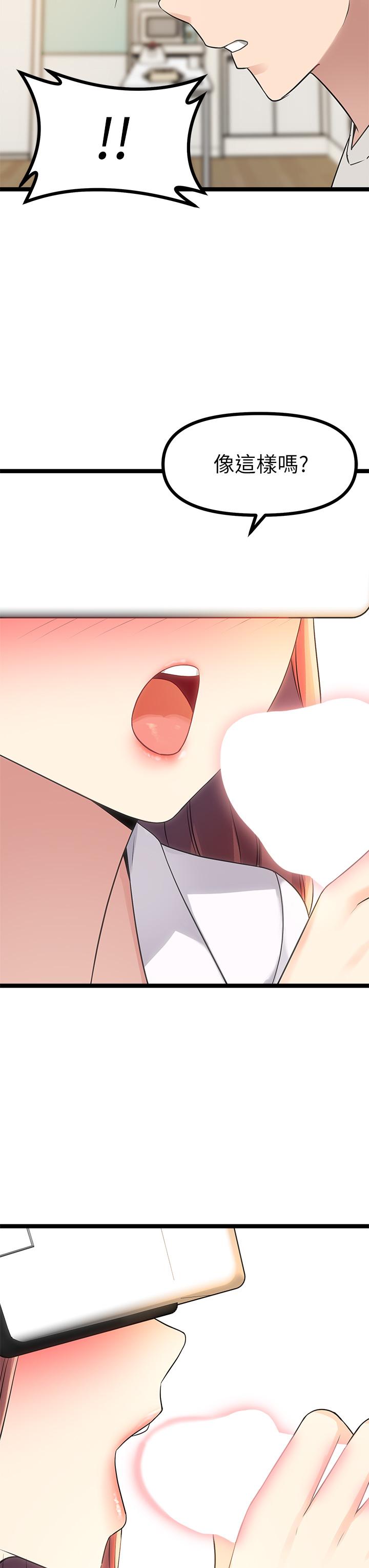 原味拍賣 第3話-這樣吃對嗎 第35页