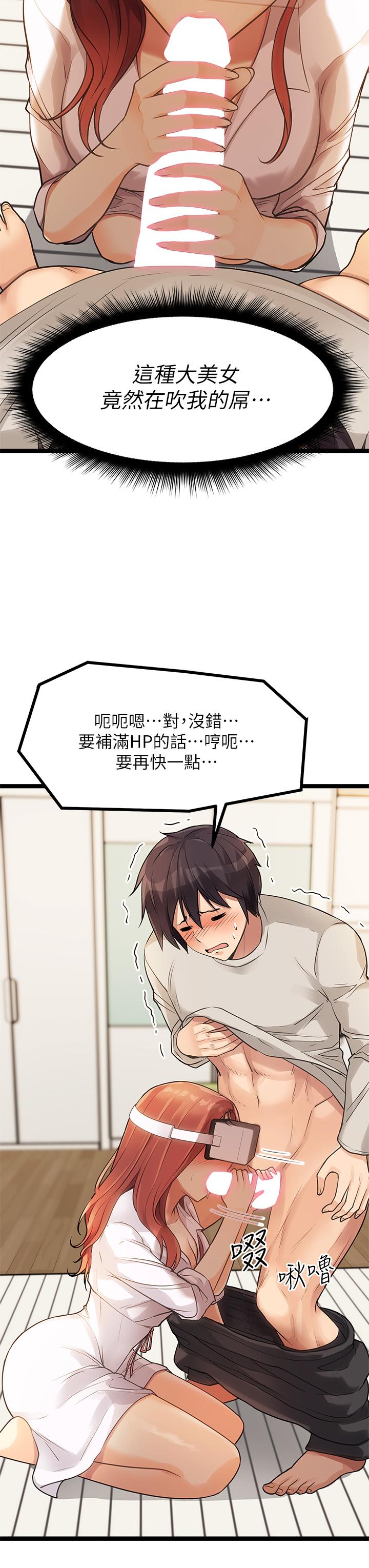 原味拍賣 第3話-這樣吃對嗎 第39页