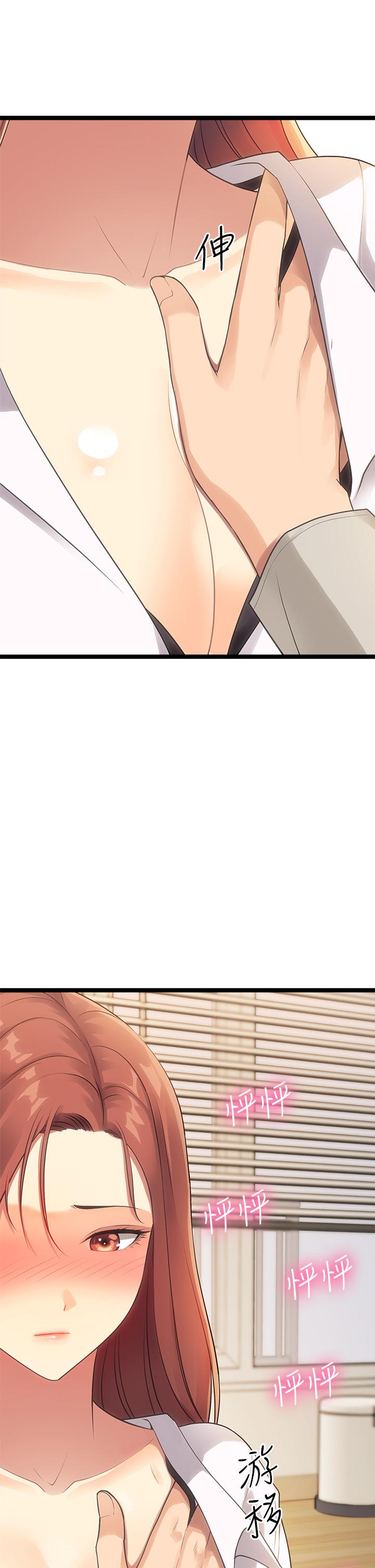 原味拍賣 第3話-這樣吃對嗎 第64页