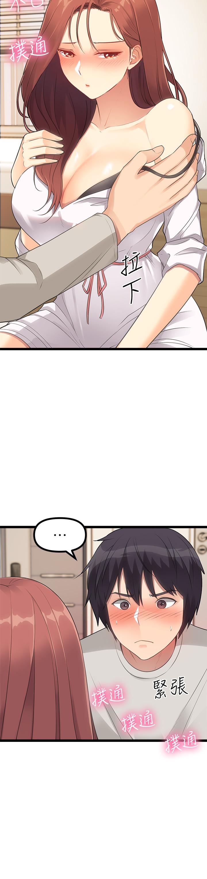 原味拍賣 第3話-這樣吃對嗎 第66页