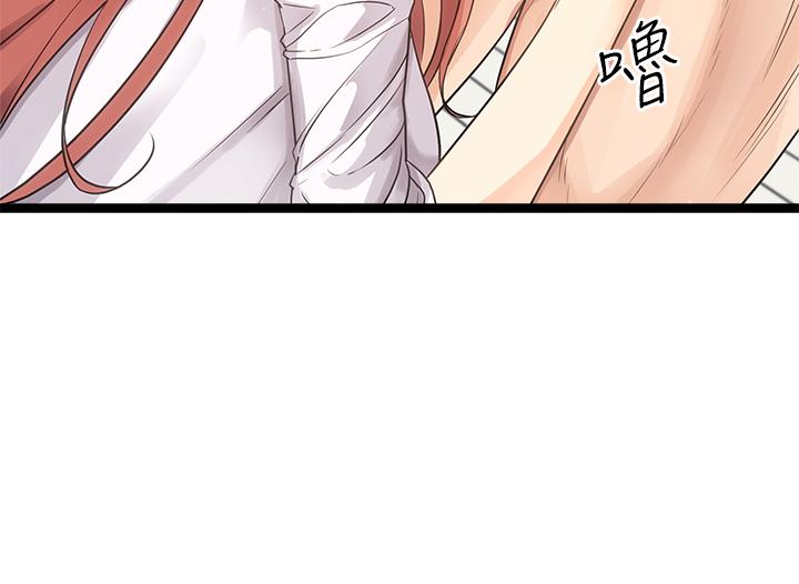 原味拍賣 第3話-這樣吃對嗎 第44页