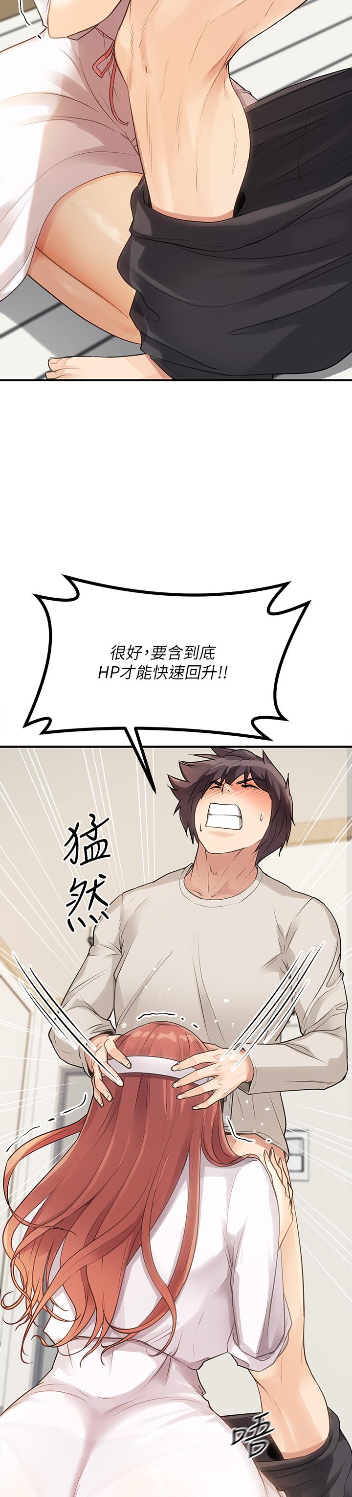 原味拍賣 第3話-這樣吃對嗎 第47页
