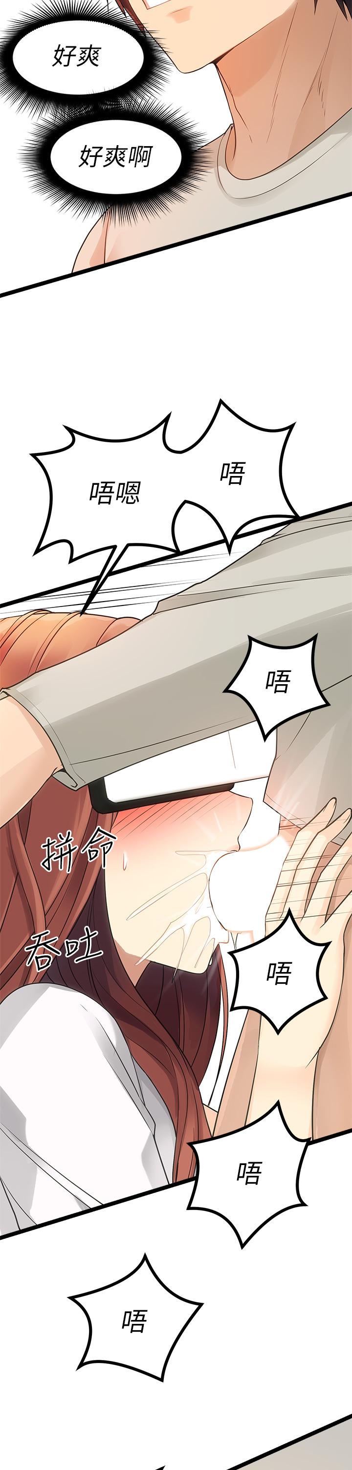 原味拍賣 第3話-這樣吃對嗎 第50页