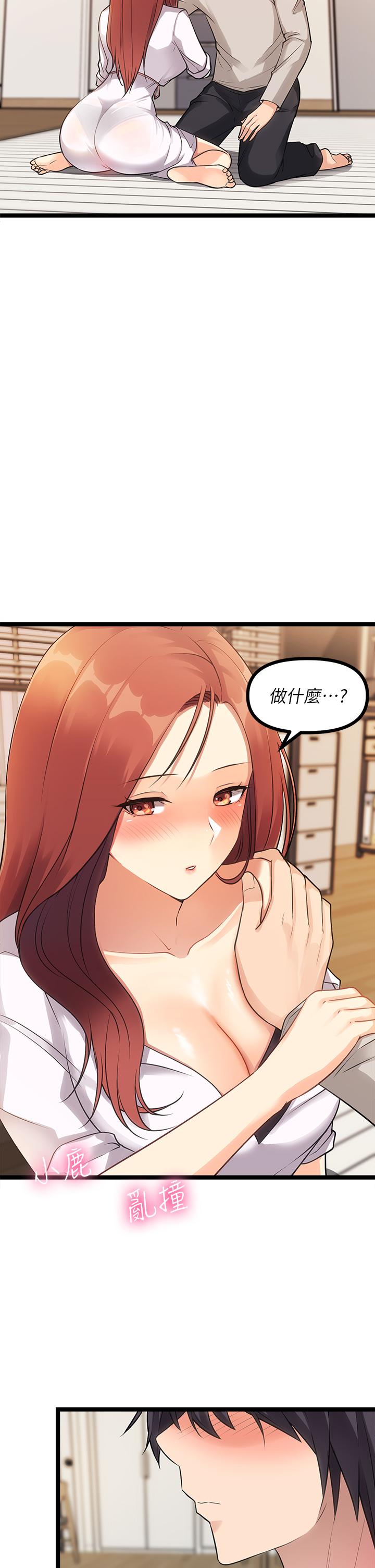 原味拍賣 第3話-這樣吃對嗎 第69页