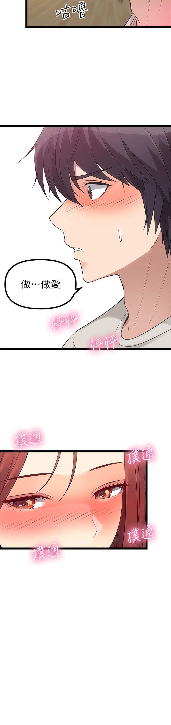 原味拍賣 第3話-這樣吃對嗎 第70页