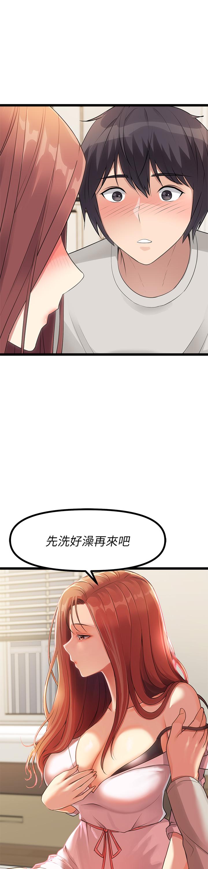 原味拍賣 第3話-這樣吃對嗎 第72页