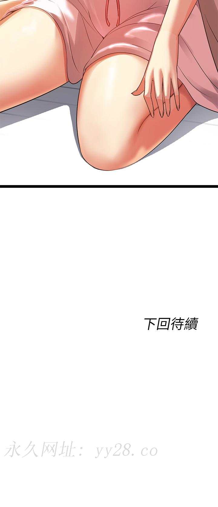 原味拍賣 第3話-這樣吃對嗎 第73页