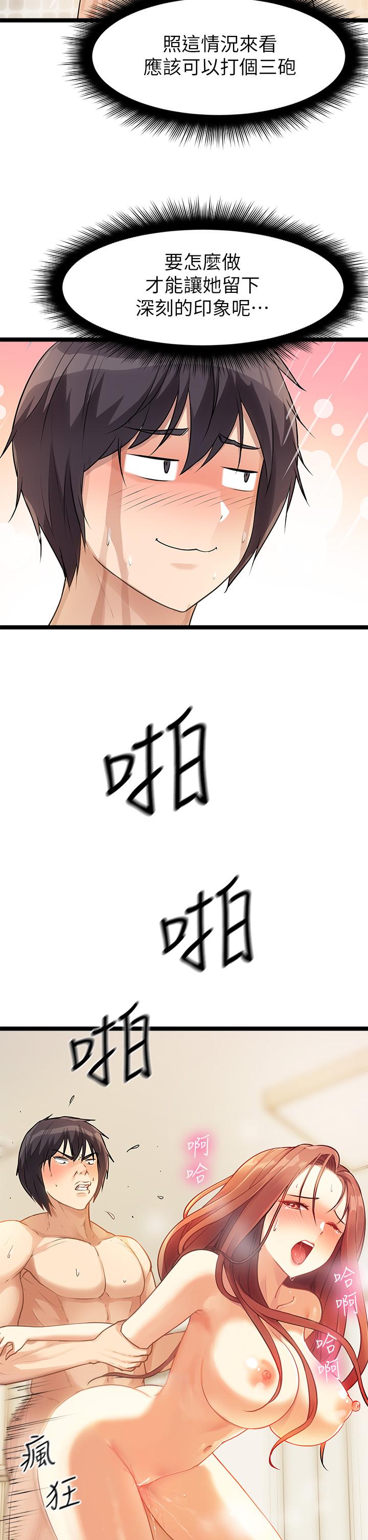 原味拍賣 第4話-發揮滿滿的同事愛 第2页