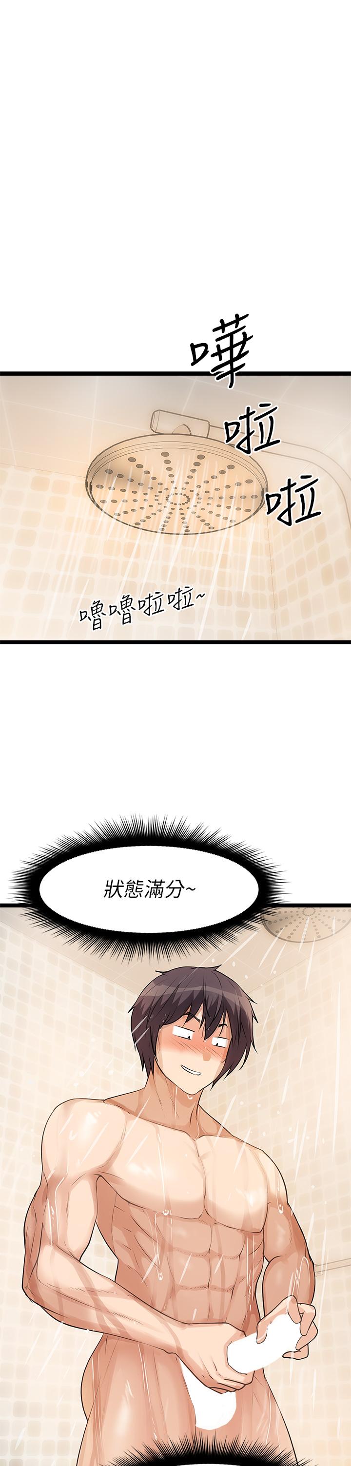 原味拍賣 第4話-發揮滿滿的同事愛 第1页