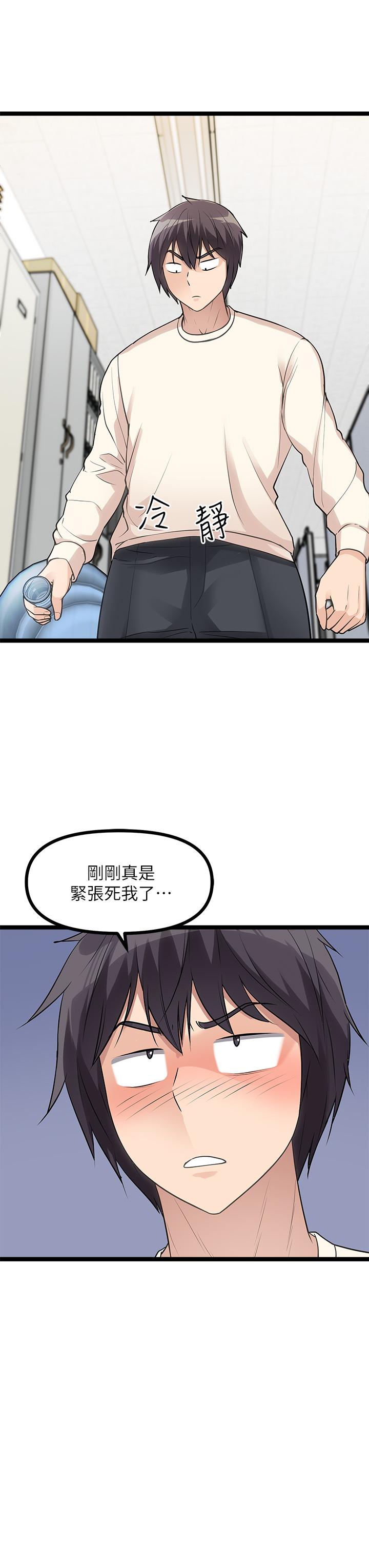 原味拍賣 第4話-發揮滿滿的同事愛 第34页
