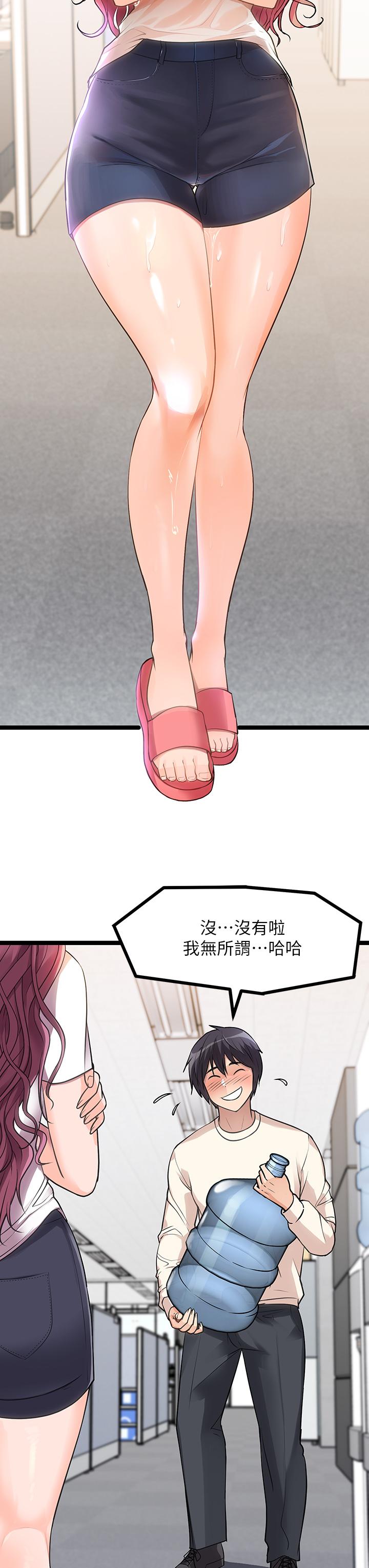 原味拍賣 第4話-發揮滿滿的同事愛 第30页