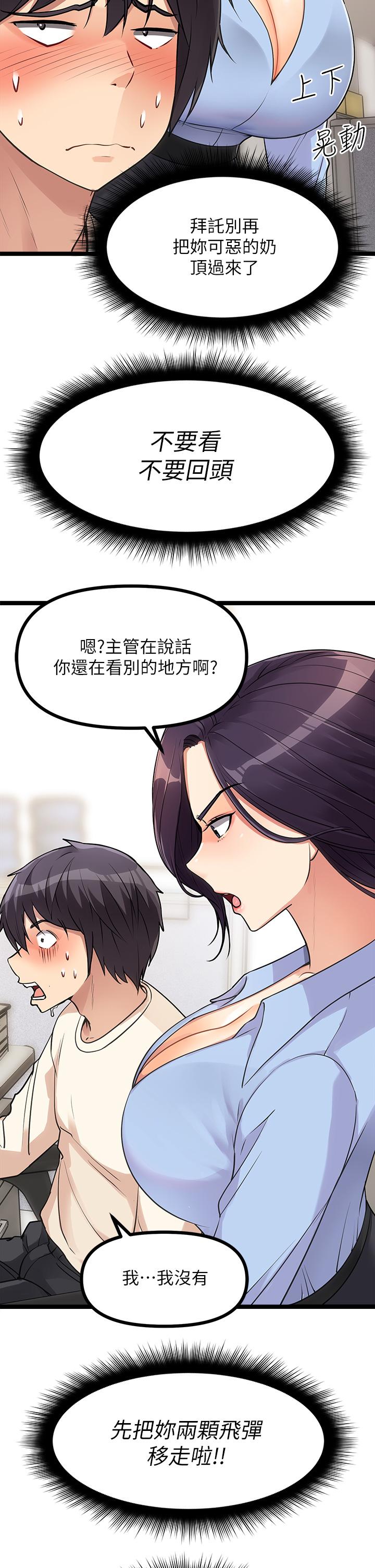 原味拍賣 第4話-發揮滿滿的同事愛 第20页