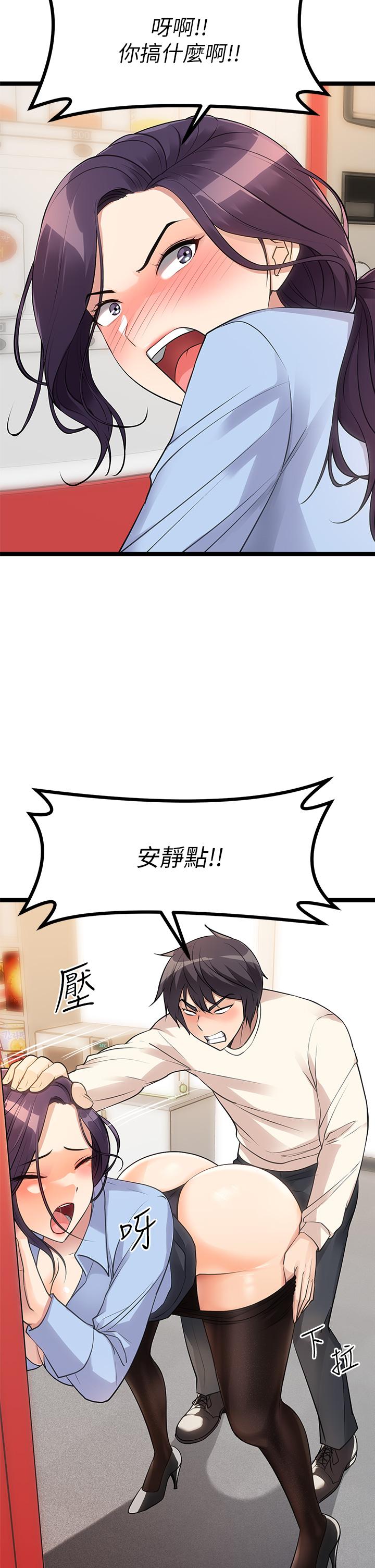 原味拍賣 第4話-發揮滿滿的同事愛 第46页