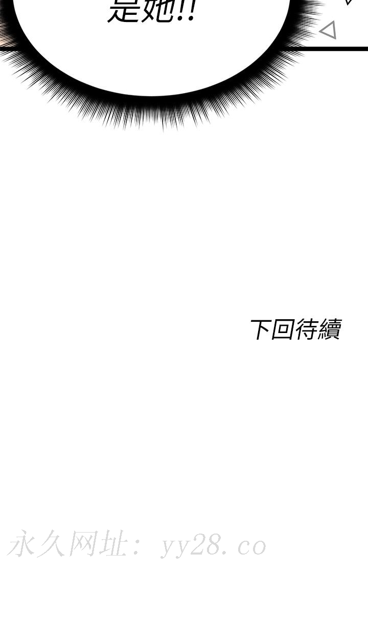 原味拍賣 第4話-發揮滿滿的同事愛 第61页
