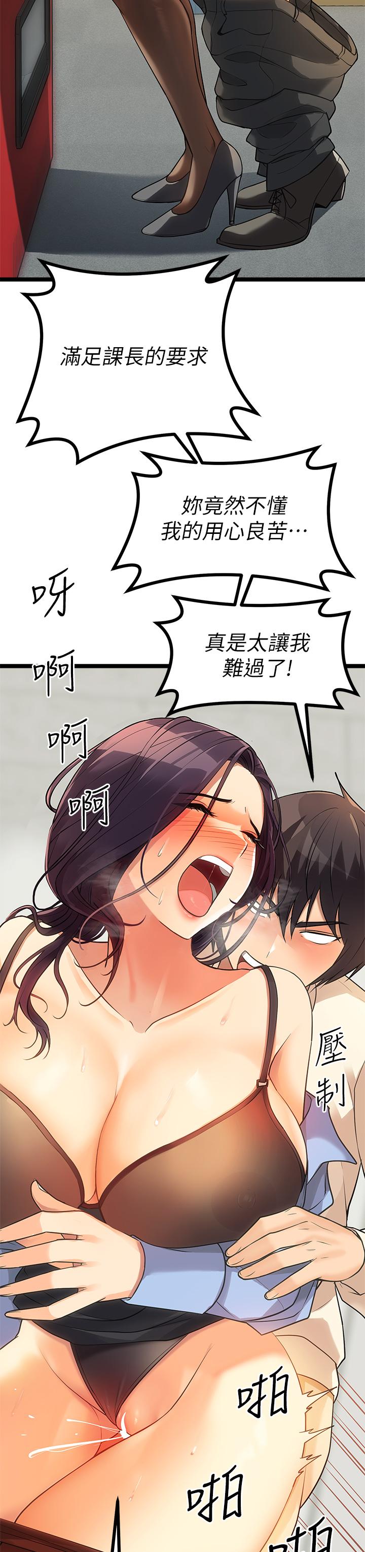 原味拍賣 第4話-發揮滿滿的同事愛 第51页