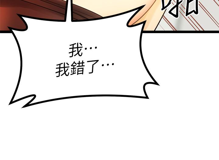 原味拍賣 第4話-發揮滿滿的同事愛 第52页