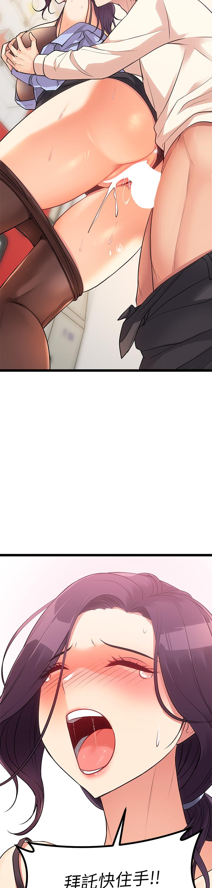 原味拍賣 第4話-發揮滿滿的同事愛 第54页