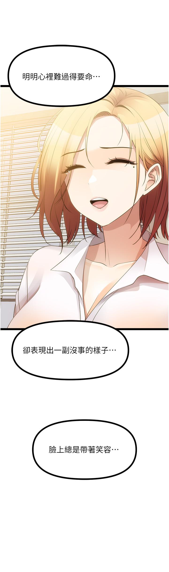 原味拍賣 第40話-和我一起遠走高飛吧… 第13页