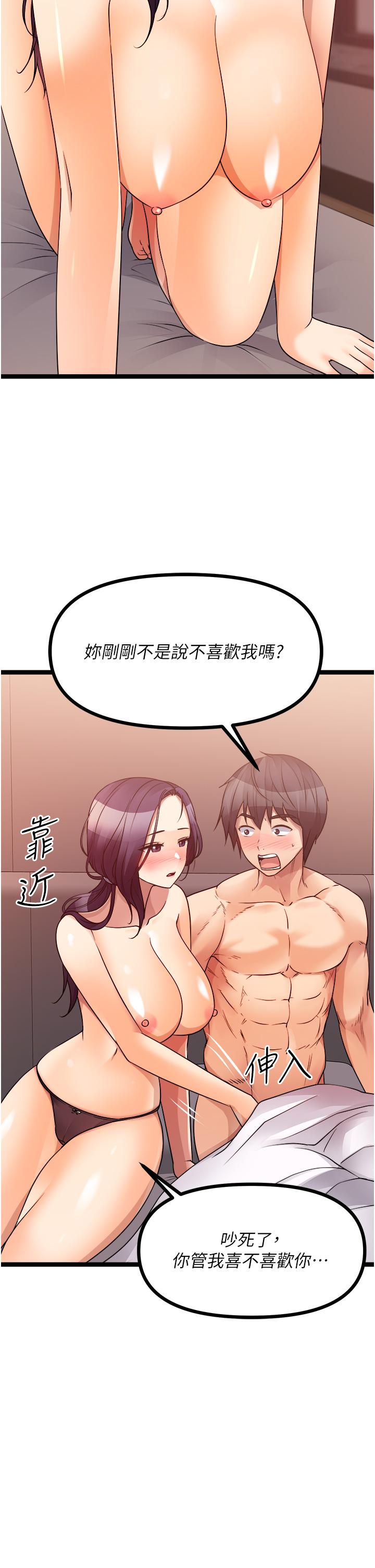 原味拍賣 第40話-和我一起遠走高飛吧… 第15页