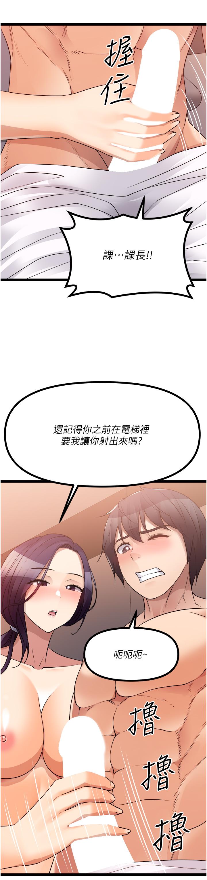 原味拍賣 第40話-和我一起遠走高飛吧… 第16页