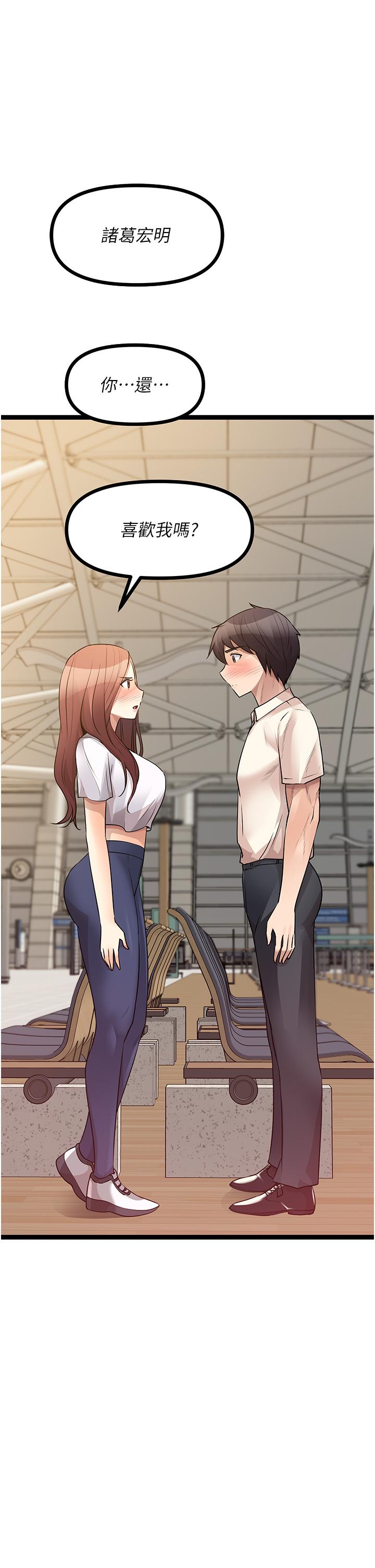原味拍賣 第41話-不准拔!射裡面! 第1页