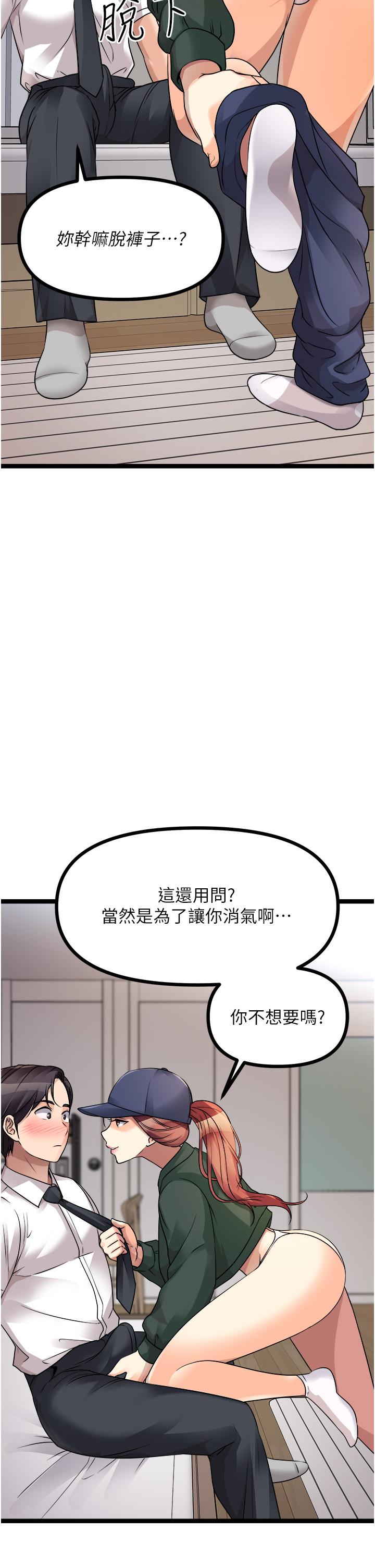 原味拍賣 第41話-不准拔!射裡面! 第45页