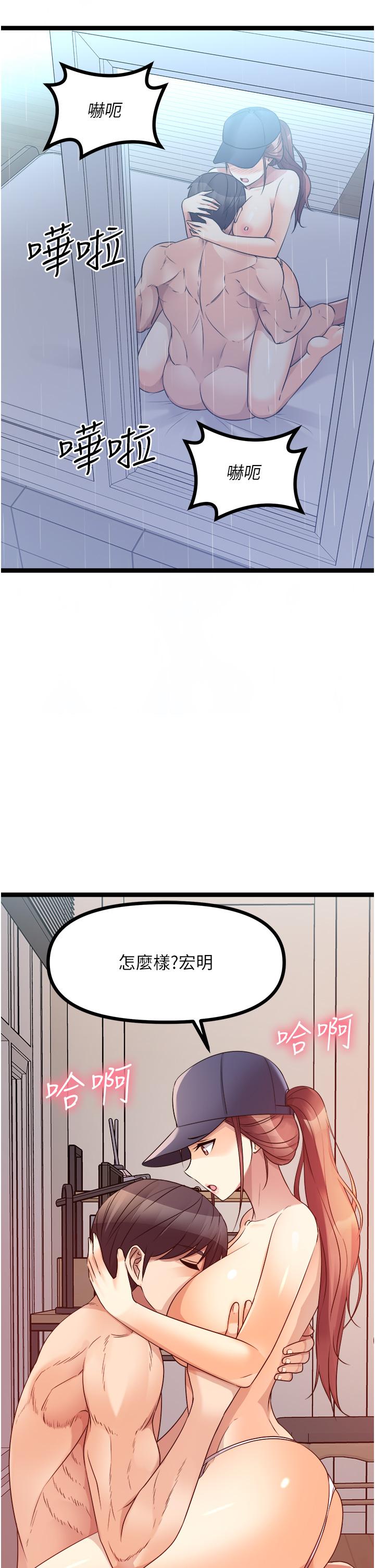原味拍賣 第41話-不准拔!射裡面! 第49页