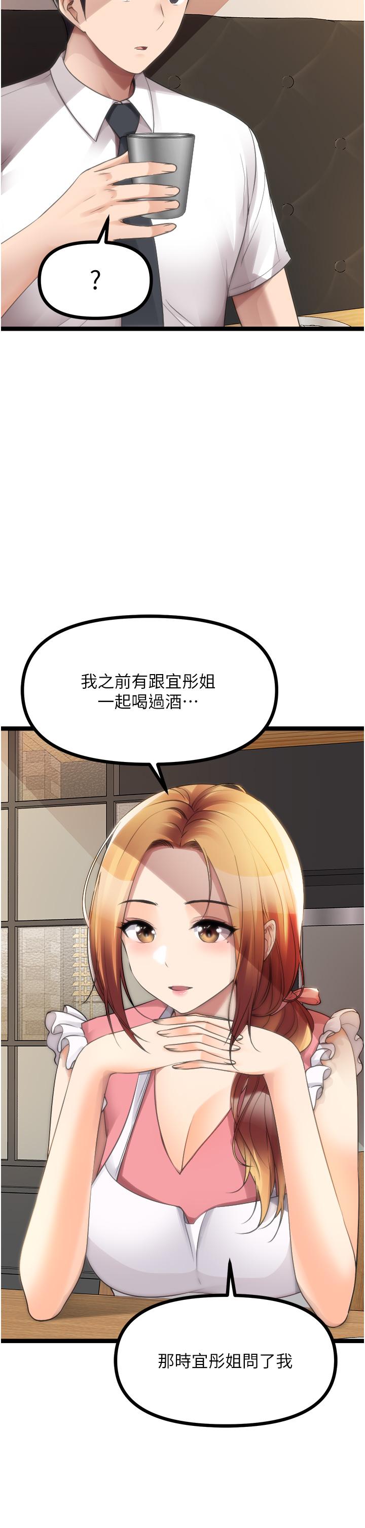 原味拍賣 第42話 最終話-珍貴的緣分 第37页