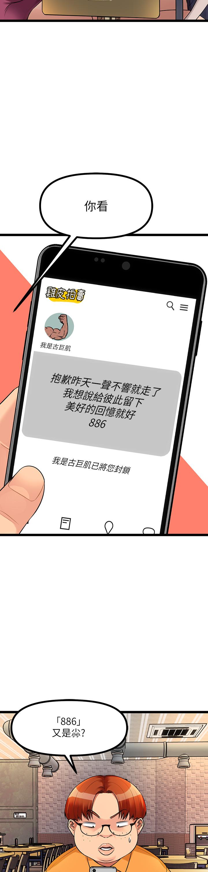 原味拍賣 第5話-沾滿濃濃愛液的原味內褲 第7页